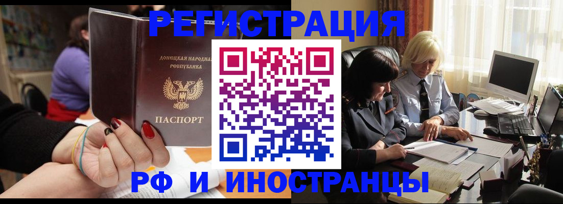 временная регистрация в Заводоуковске