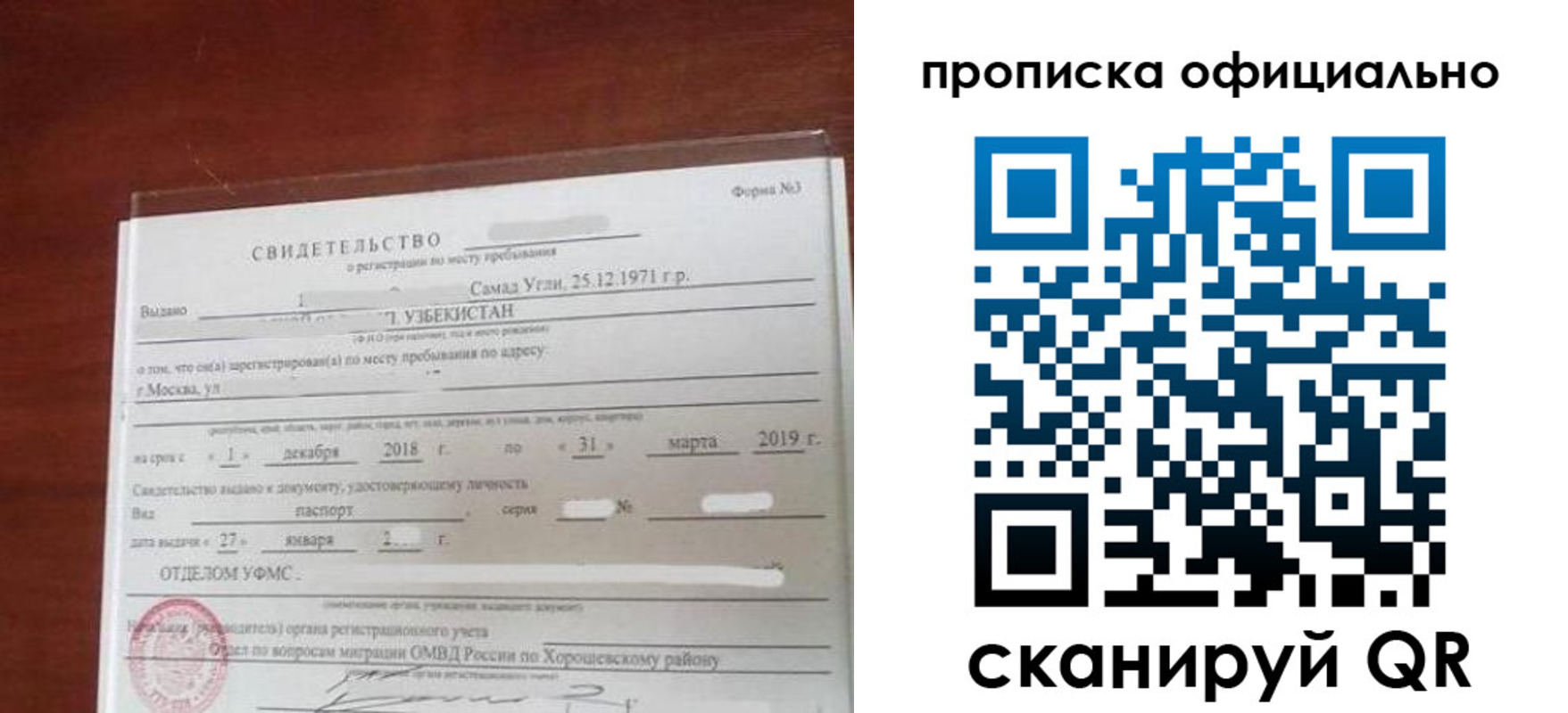 прописка регистрация в Заводоуковске