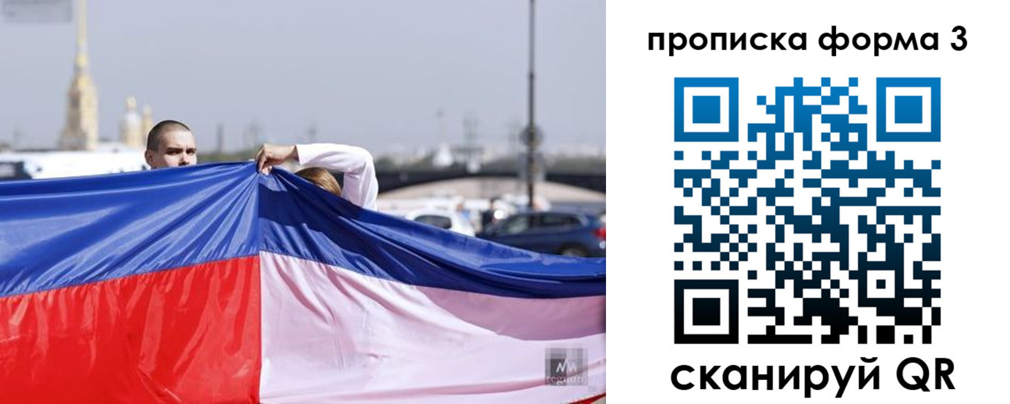 прописка законно в Заводоуковске