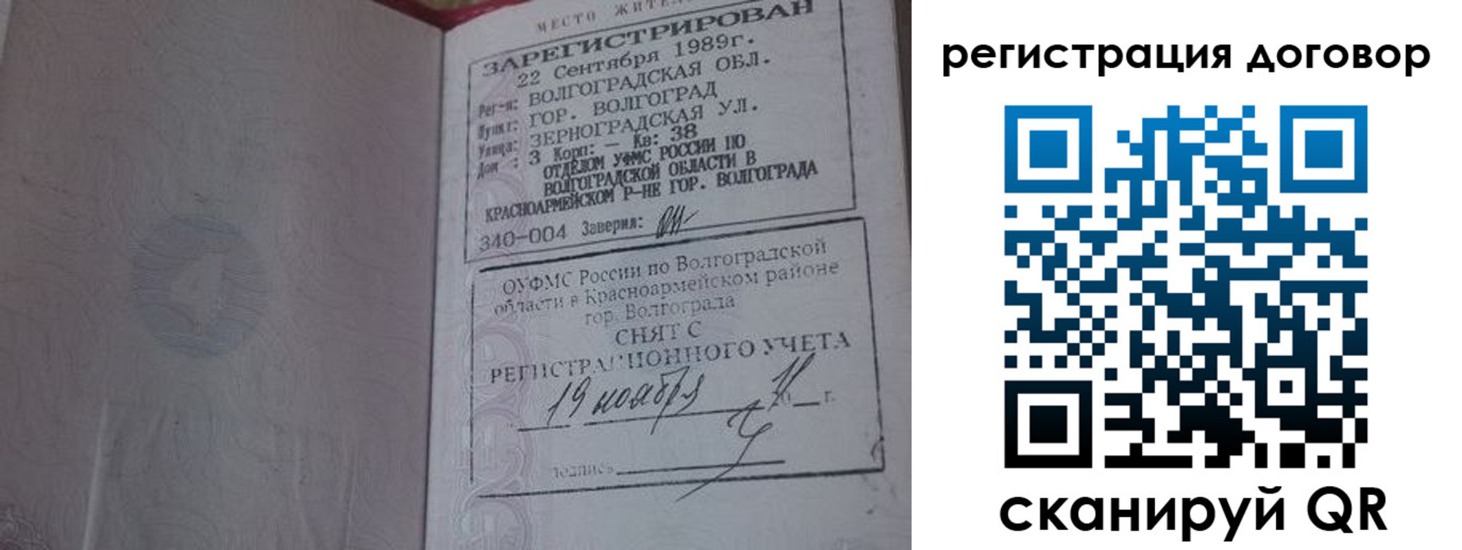 где прописаться в Заводоуковске