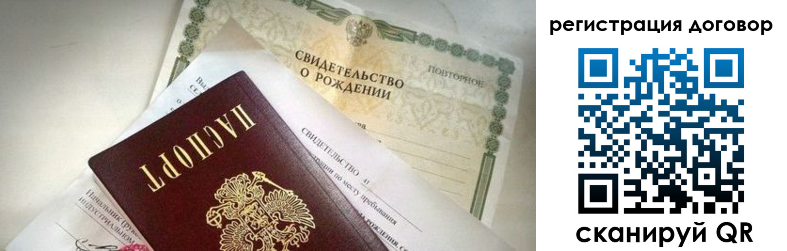 прописка для военкомата в Заводоуковске