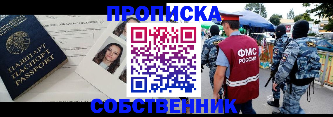 прописка ребенка в Заводоуковске