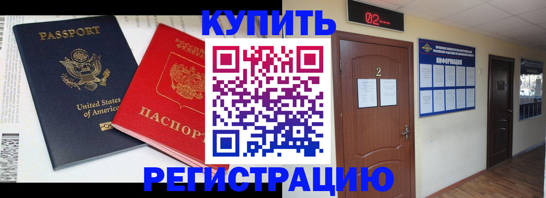 прописка 2025 в Заводоуковске