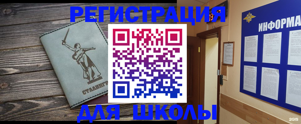 прописка для кредита в Заводоуковске