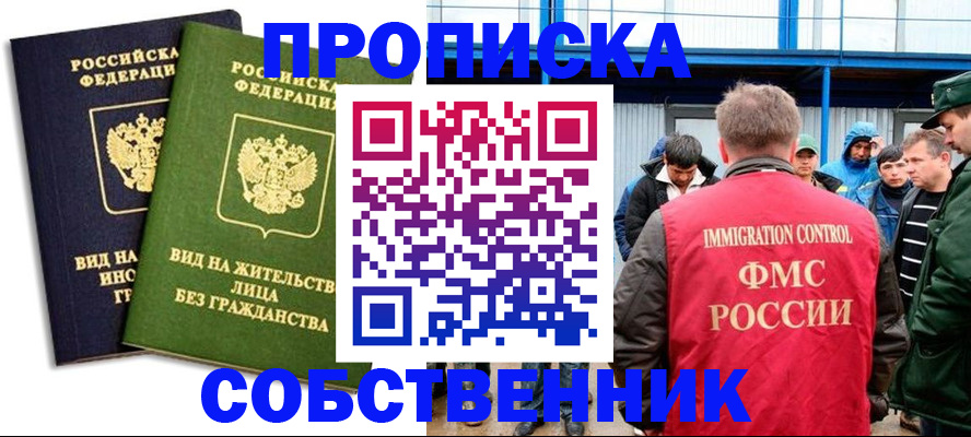 временная регистрация 2025 в Заводоуковске