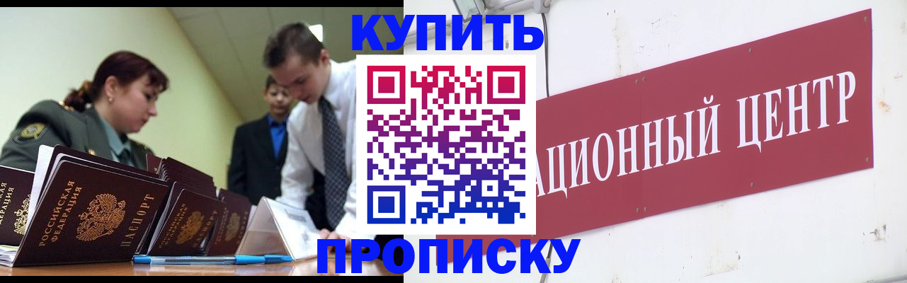 прописка поиск в Заводоуковске