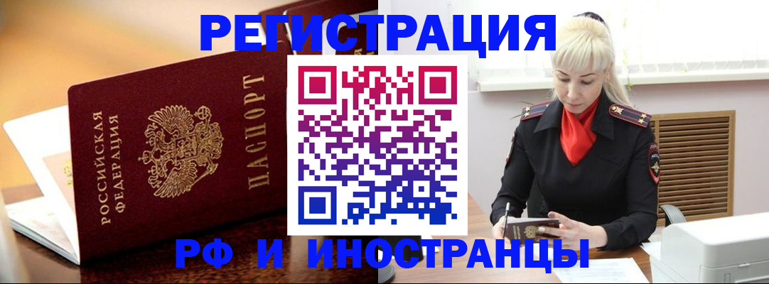 временная регистрация для всех в Заводоуковске
