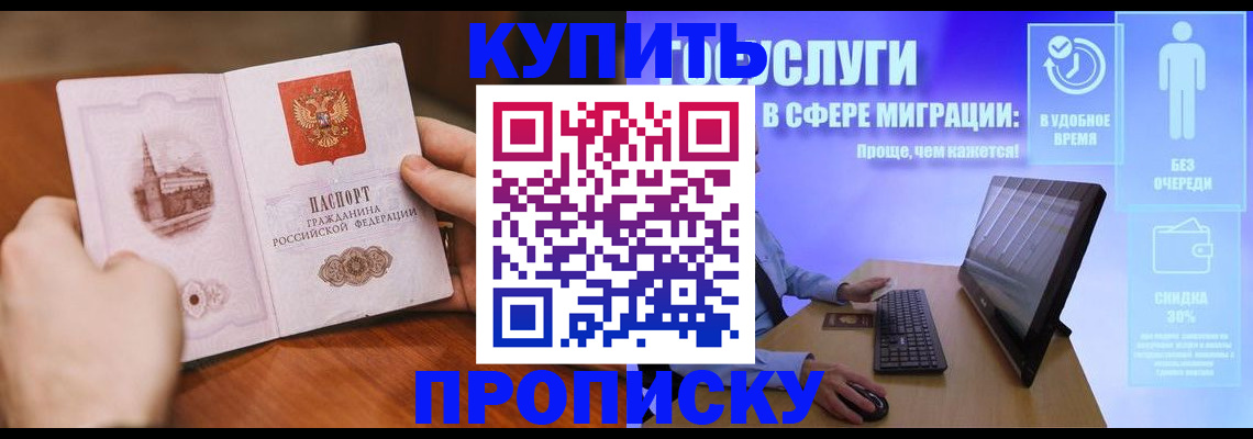 временная регистрация поиск в Заводоуковске