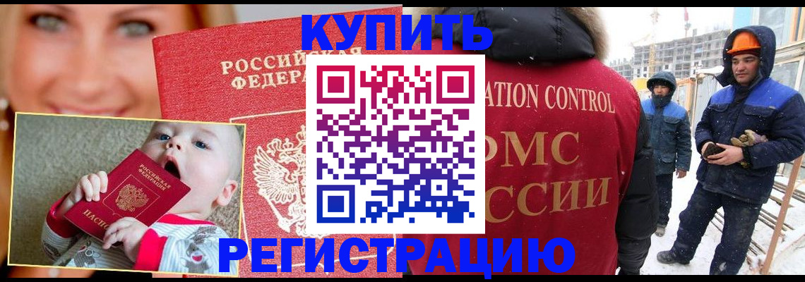 регистрация в Заводоуковске